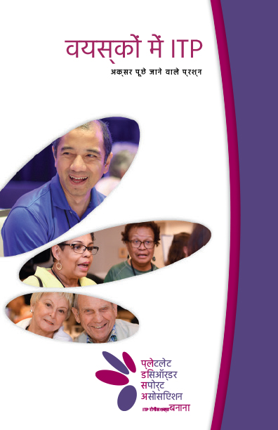 ITP In Adults
